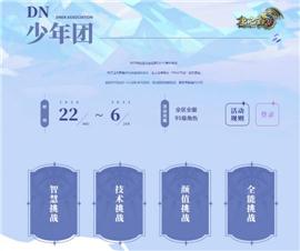 如何开天龙八部私服?。